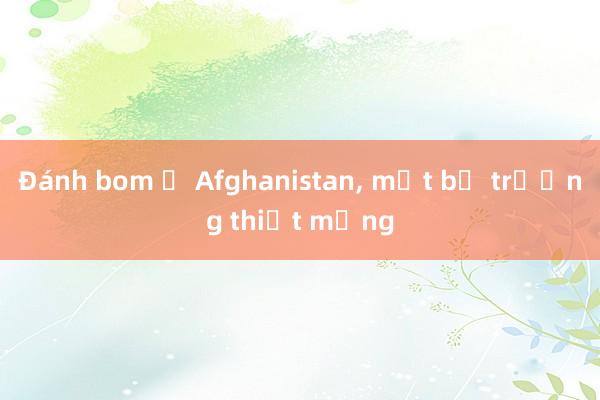 Đánh bom ở Afghanistan， một bộ trưởng thiệt mạng